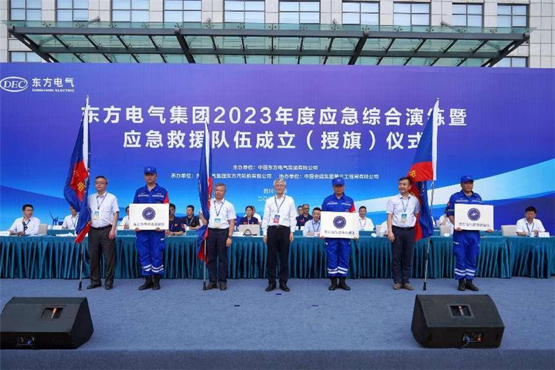 应急救援队伍成立仪式现场。尊龙人生就是博ag电气集团供图