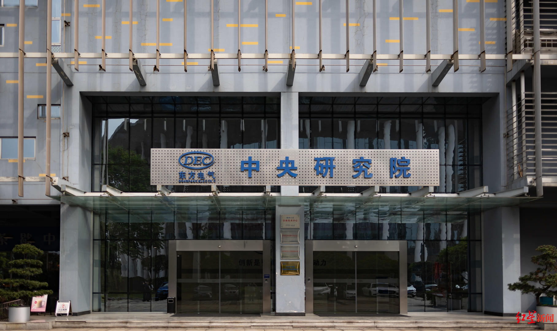 与成都，向未来 | 成都首批“产业建圈强链人才计划”入选者董娜：12年青春，同“城”发展