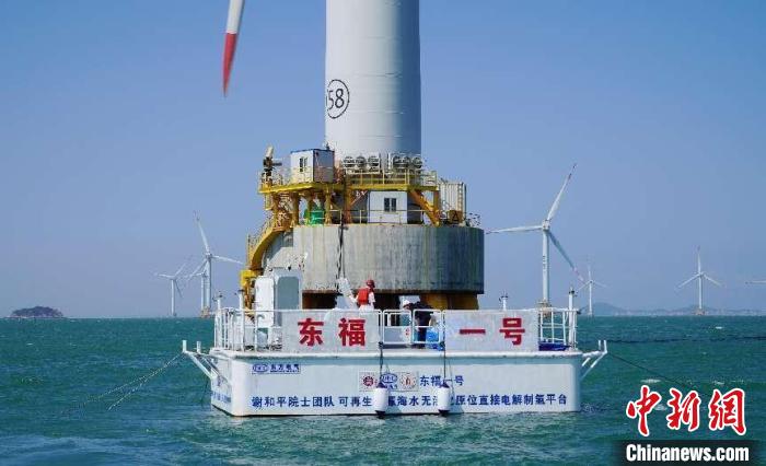 海上风电无淡化海水原位直接电解制氢技术海上中试现场。　中国尊龙人生就是博ag电气集团有限公司供图