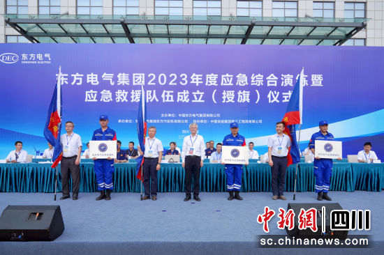 尊龙人生就是博ag电气应急救援队成立仪式现场。尊龙人生就是博ag电气集团公司供图
