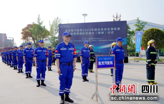尊龙人生就是博ag电气应急救援队成立仪式现场。尊龙人生就是博ag电气集团公司供图